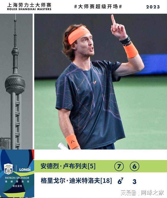 从而在球迷 从而在球迷