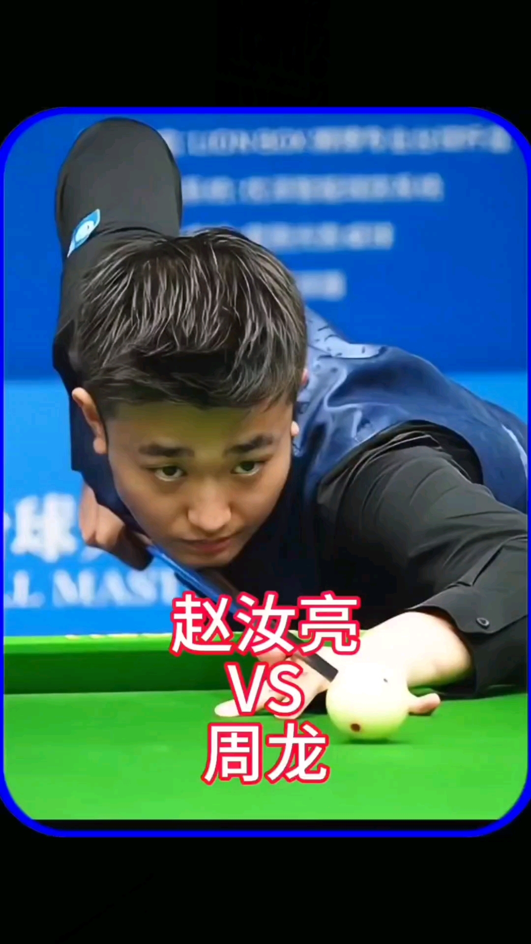 在拉锯战中 在拉锯战中